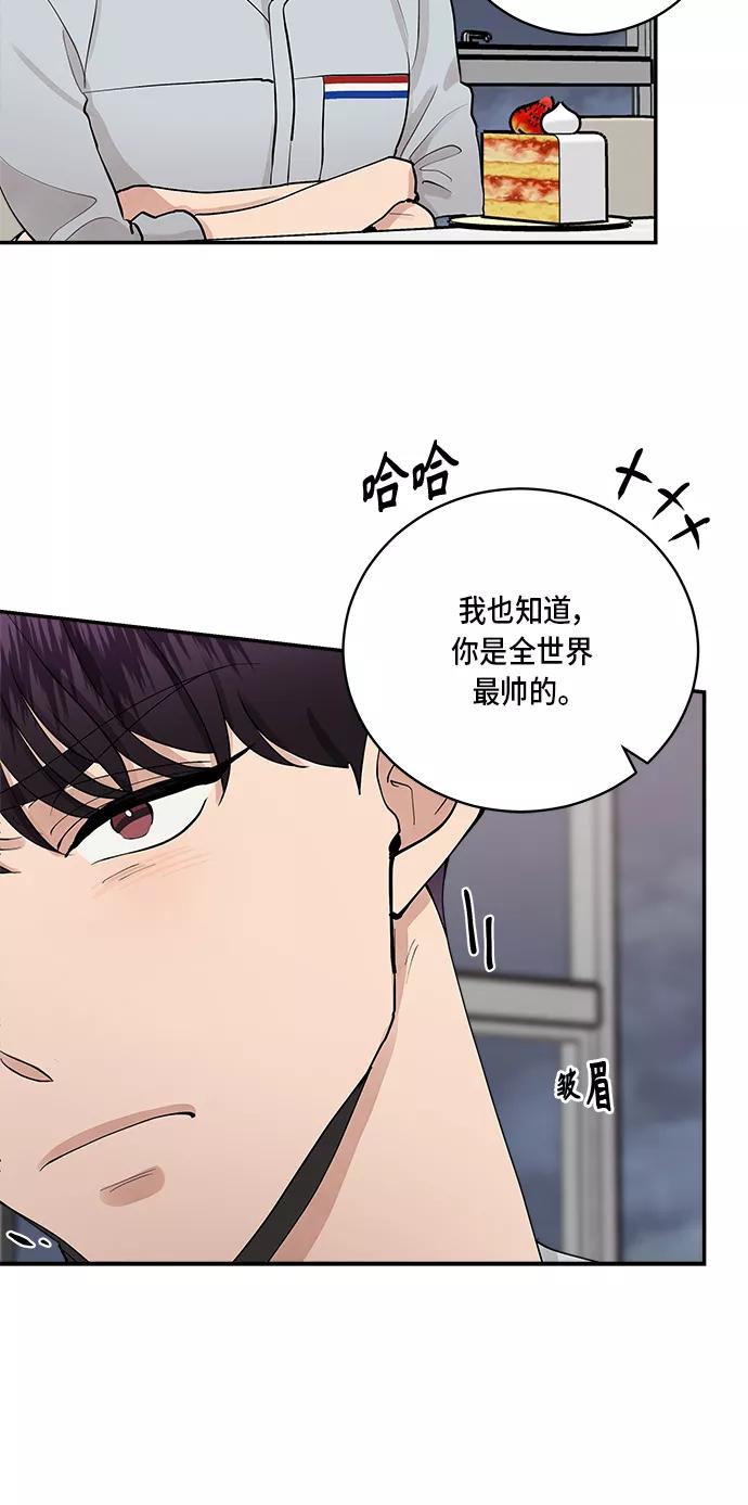 第48话-我的契约爱人-Flowbee,janggreen（第19张）