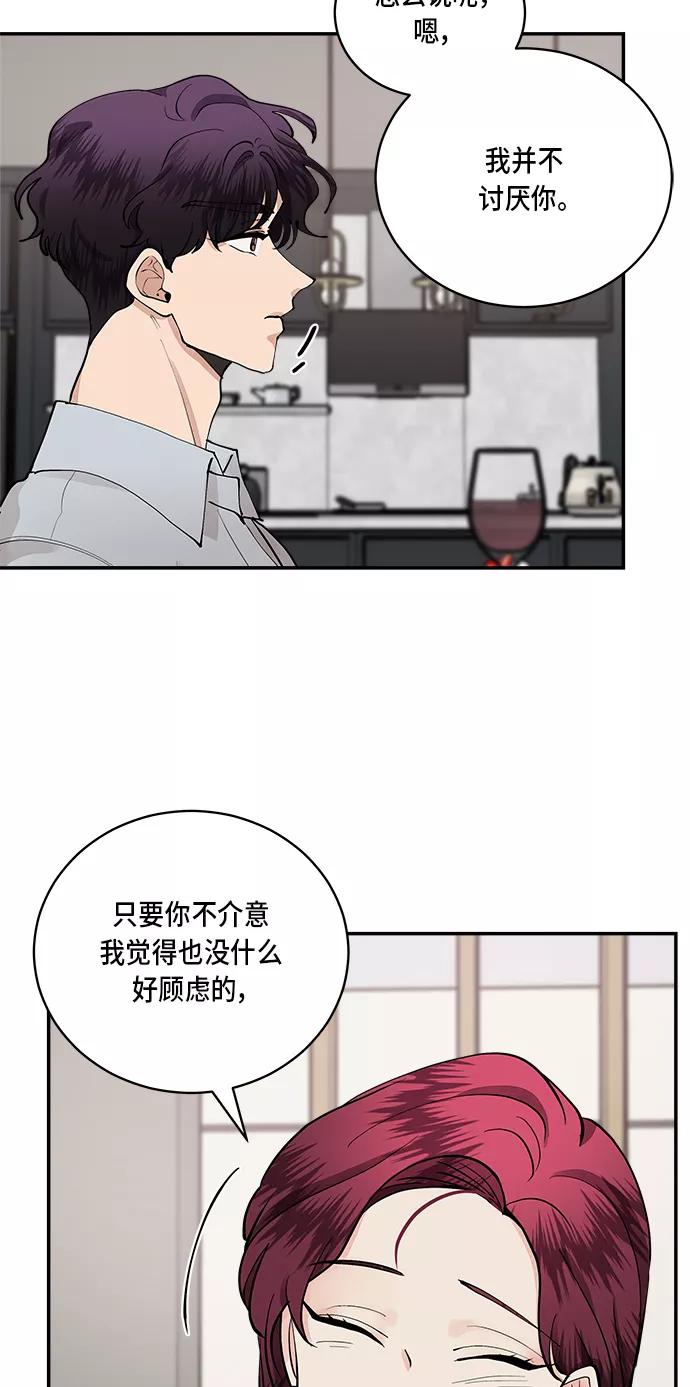 第48话-我的契约爱人-Flowbee,janggreen（第17张）