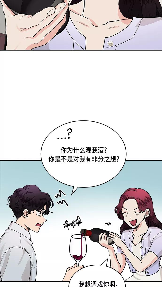 第48话-我的契约爱人-Flowbee,janggreen（第13张）