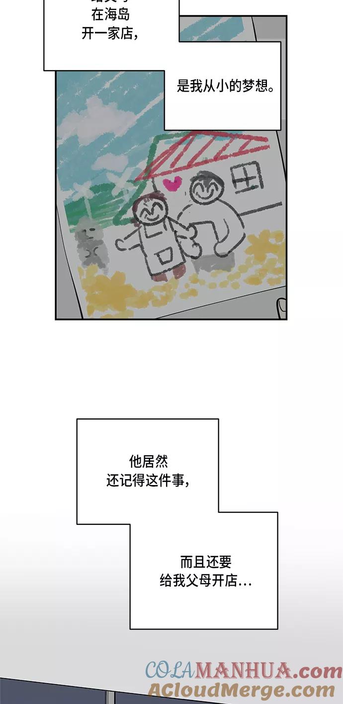 第48话-我的契约爱人-Flowbee,janggreen（第6张）