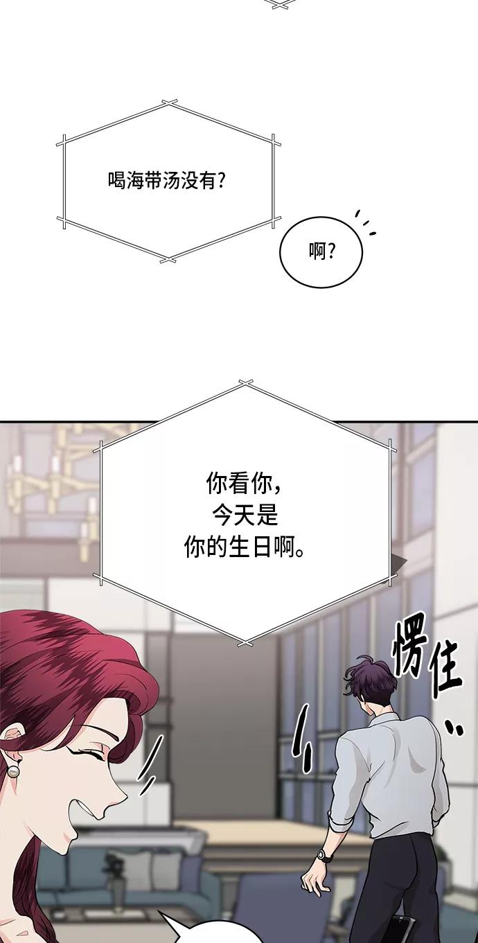 第48话-我的契约爱人-Flowbee,janggreen（第26张）