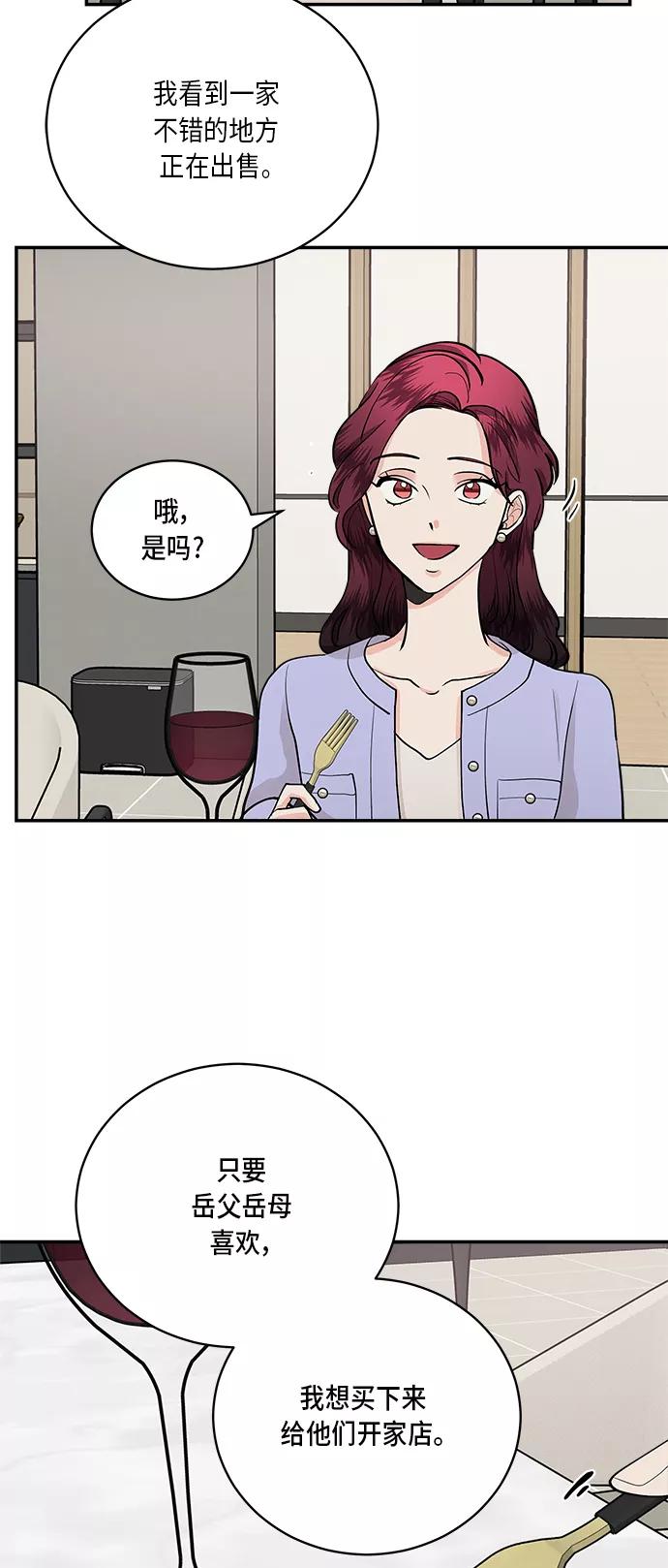 第48话-我的契约爱人-Flowbee,janggreen（第2张）