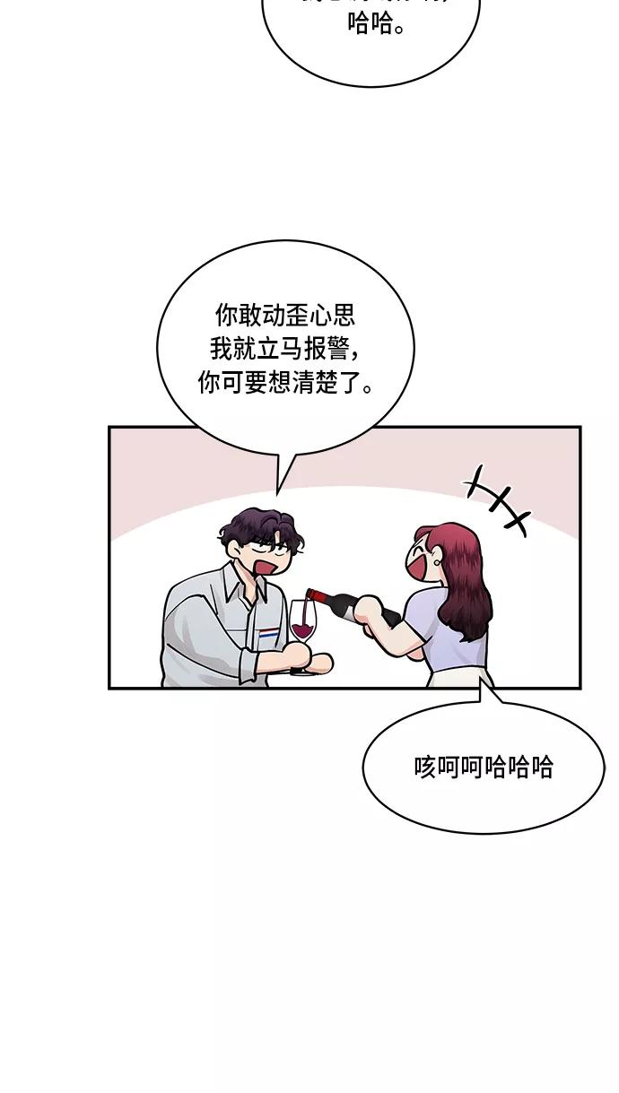 第48话-我的契约爱人-Flowbee,janggreen（第14张）