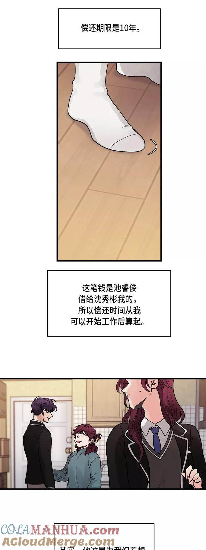 第4话-我的契约爱人-Flowbee,janggreen（第3张）