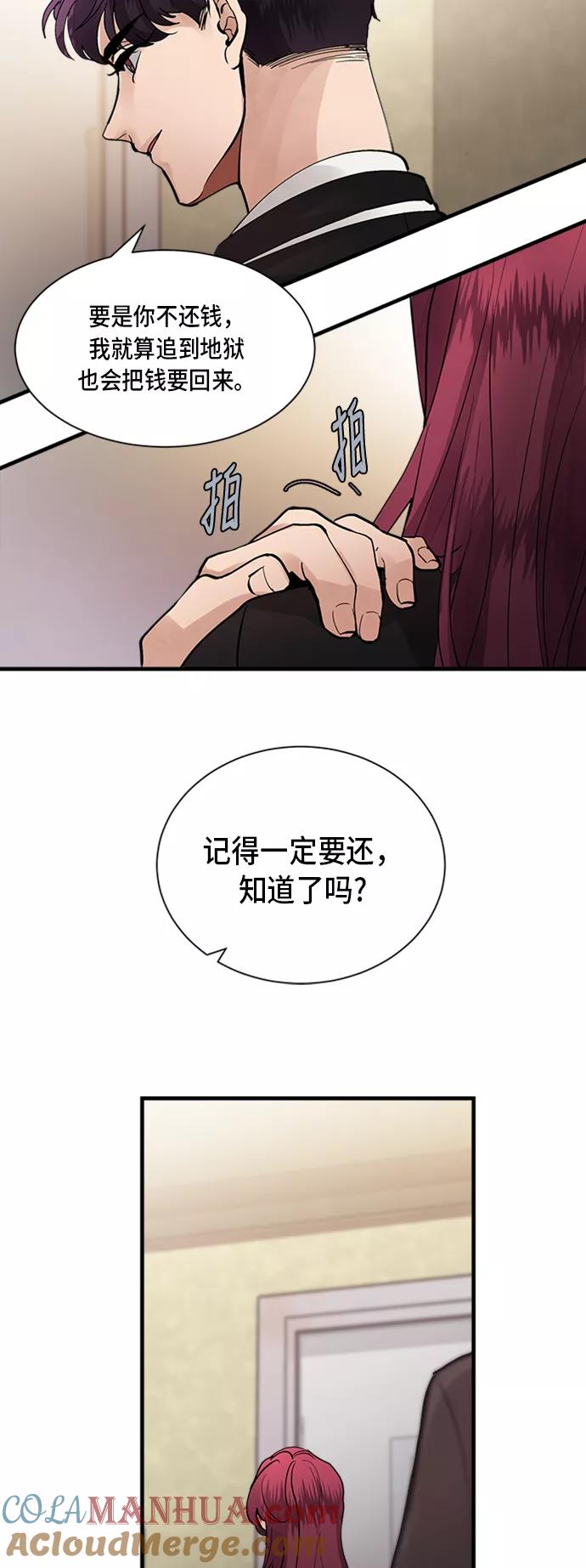 第4话-我的契约爱人-Flowbee,janggreen（第9张）
