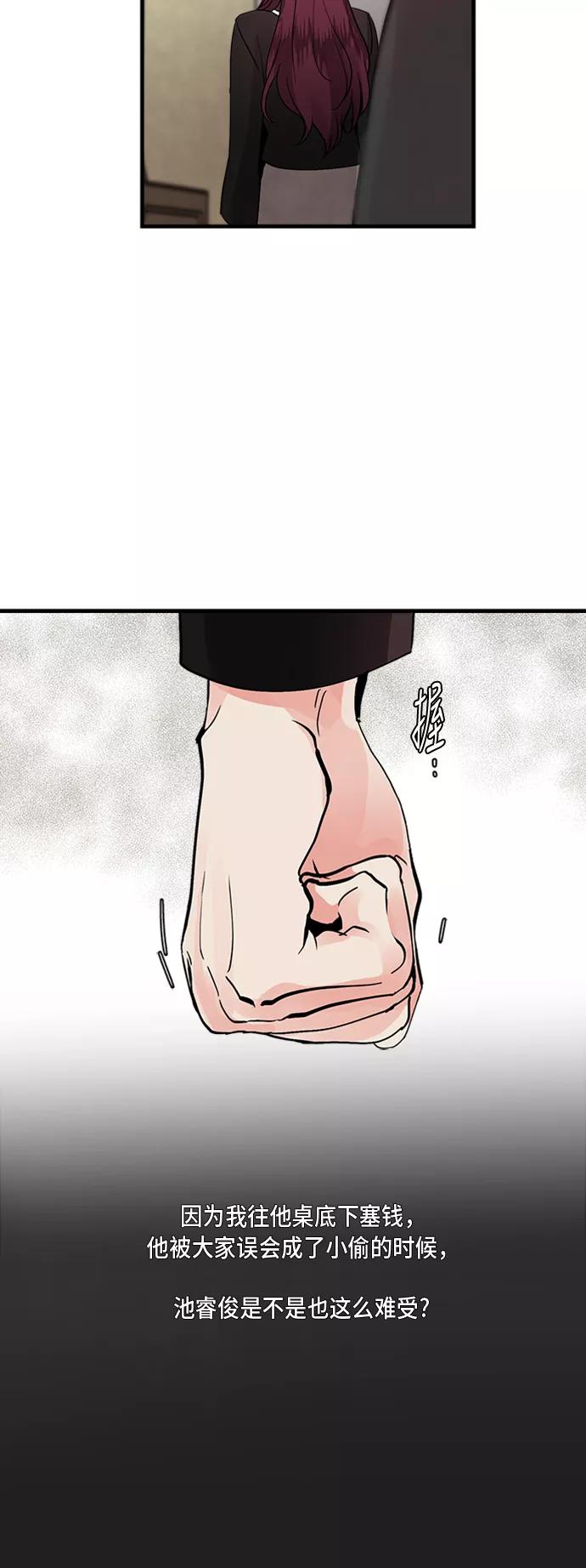 第4话-我的契约爱人-Flowbee,janggreen（第10张）