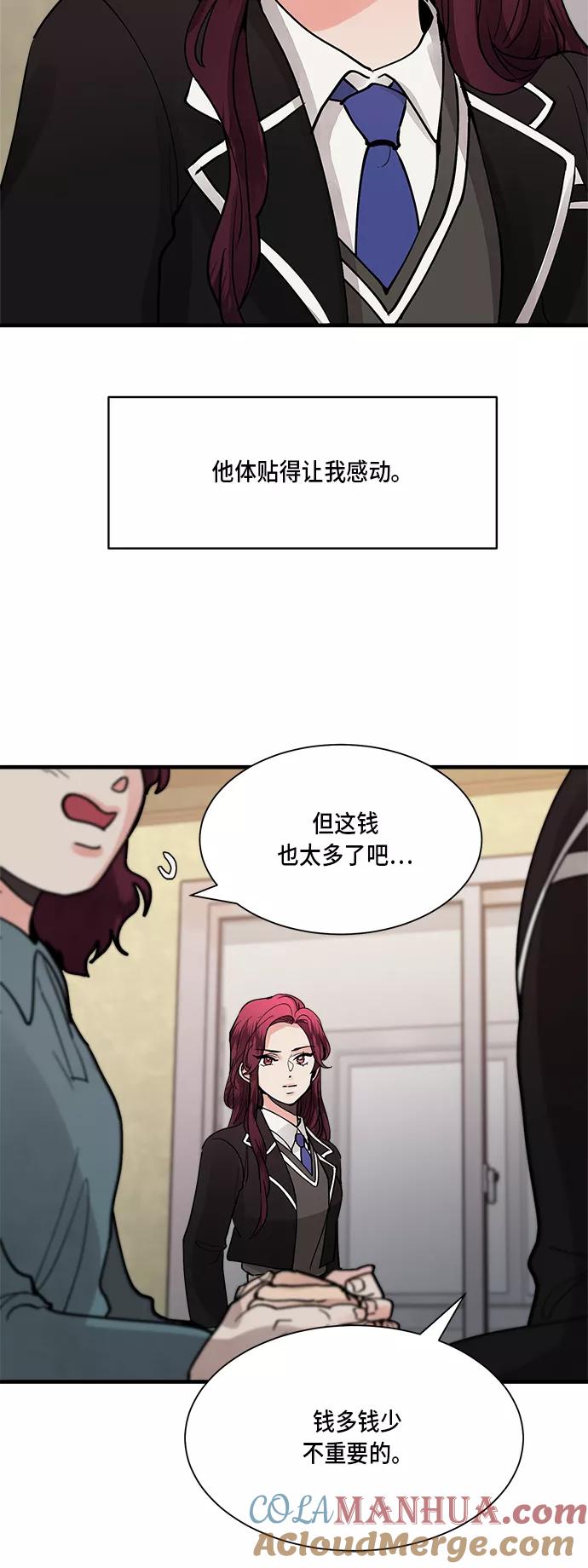 第4话-我的契约爱人-Flowbee,janggreen（第5张）
