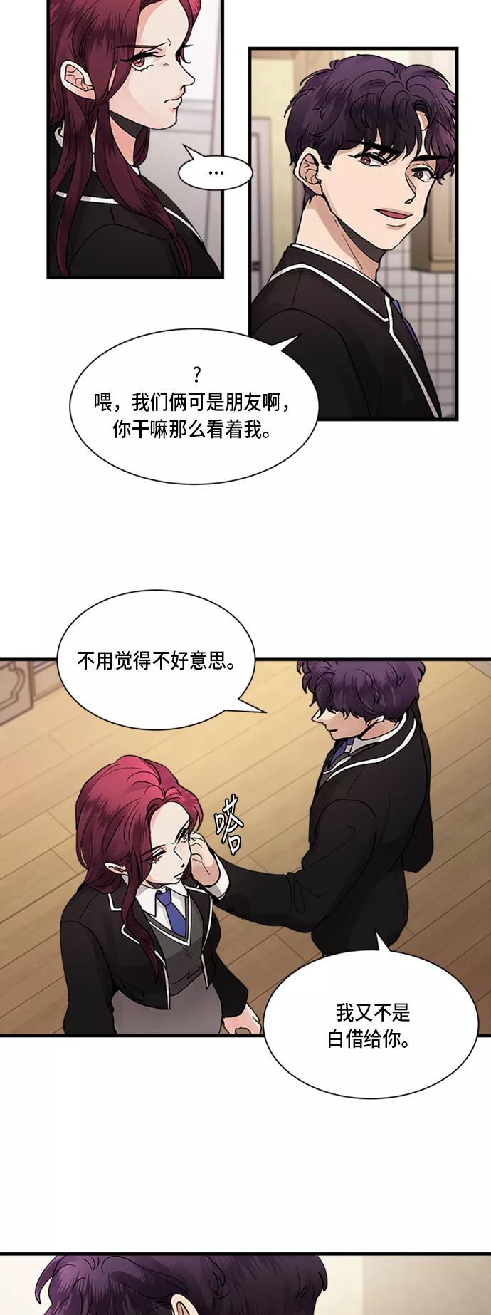 第4话-我的契约爱人-Flowbee,janggreen（第8张）
