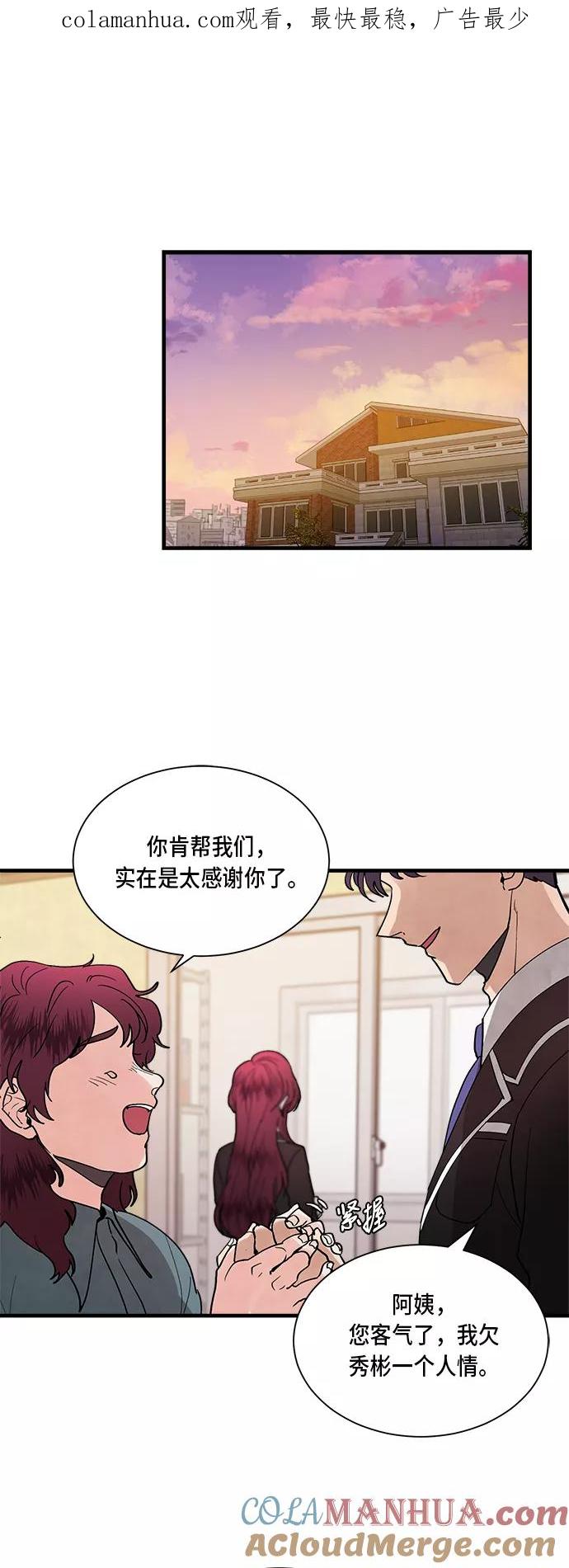 第4话-我的契约爱人-Flowbee,janggreen（第1张）