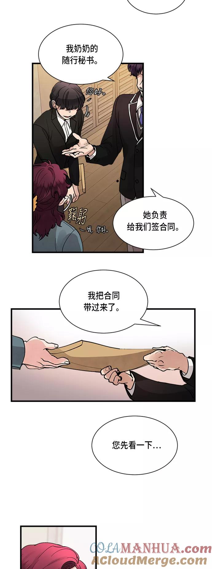 第4话-我的契约爱人-Flowbee,janggreen（第7张）