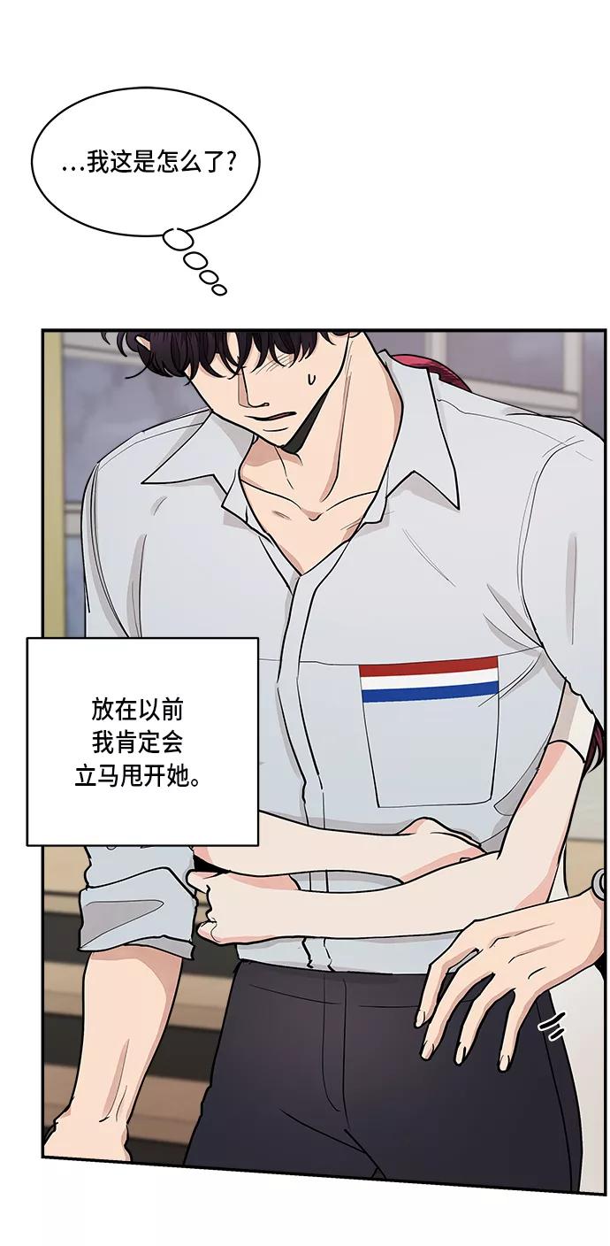 第49话-我的契约爱人-Flowbee,janggreen（第10张）