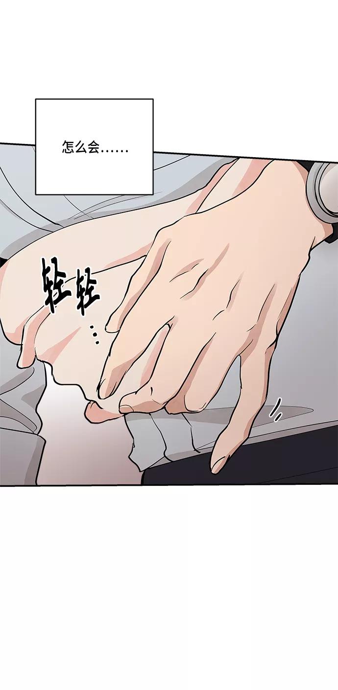 第49话-我的契约爱人-Flowbee,janggreen（第11张）