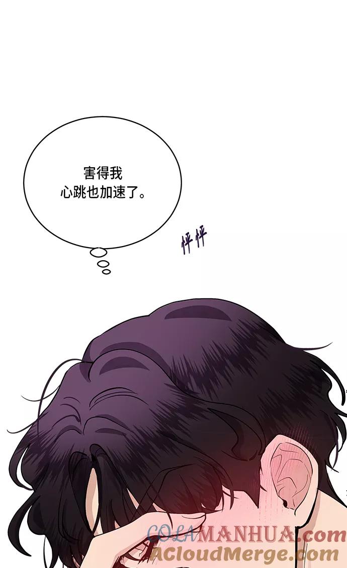 第49话-我的契约爱人-Flowbee,janggreen（第3张）