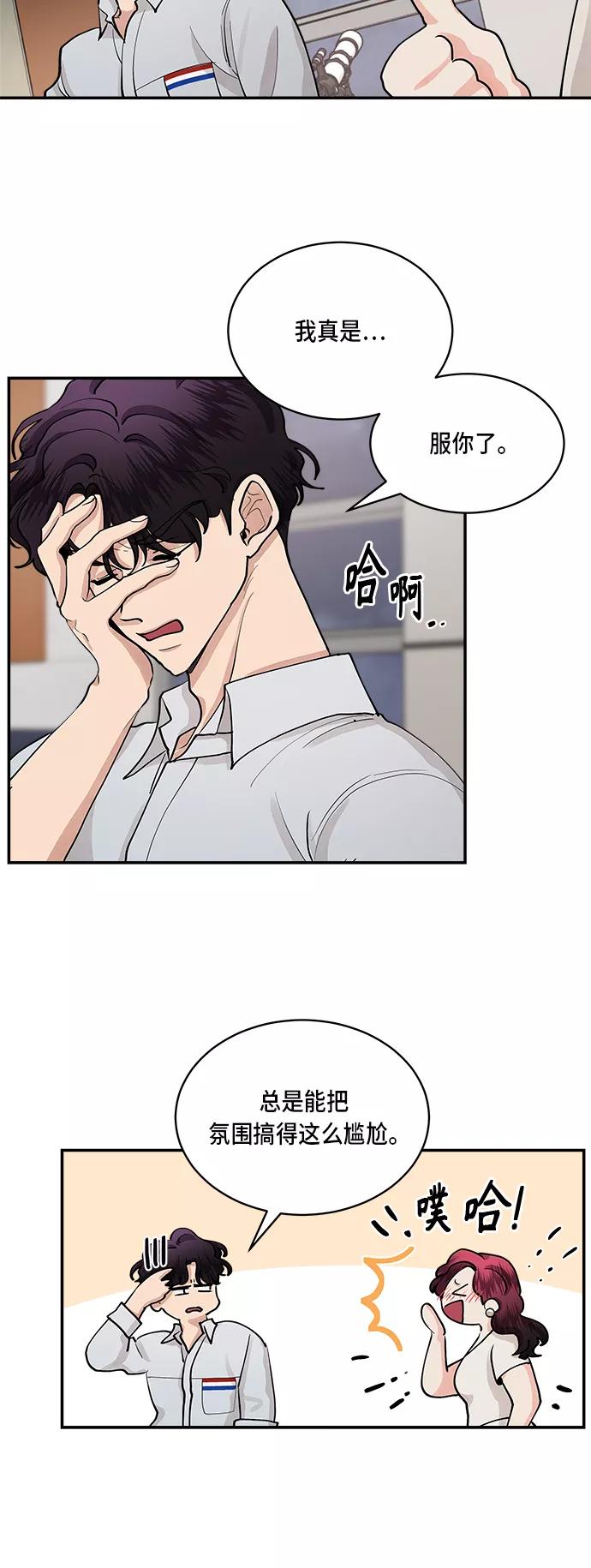 第49话-我的契约爱人-Flowbee,janggreen（第16张）