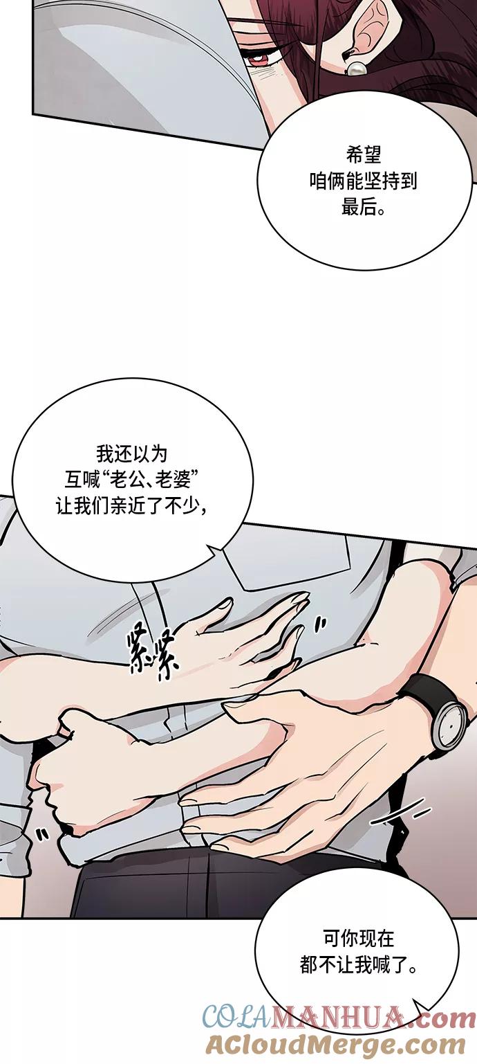 第49话-我的契约爱人-Flowbee,janggreen（第9张）