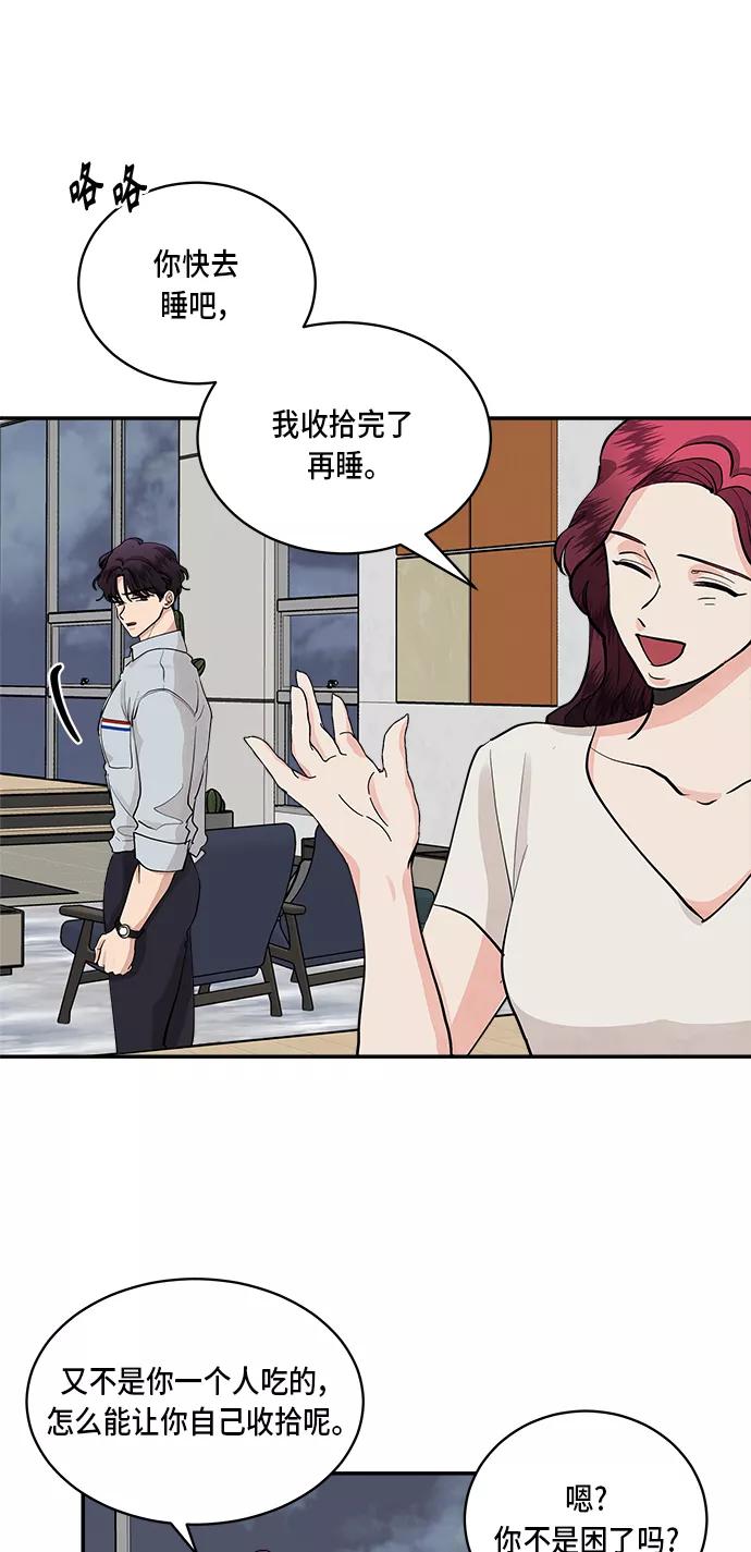 第49话-我的契约爱人-Flowbee,janggreen（第17张）