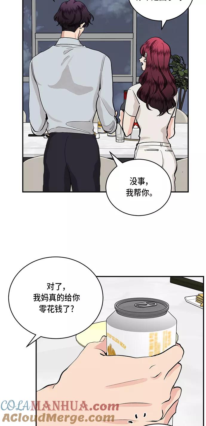 第49话-我的契约爱人-Flowbee,janggreen（第18张）