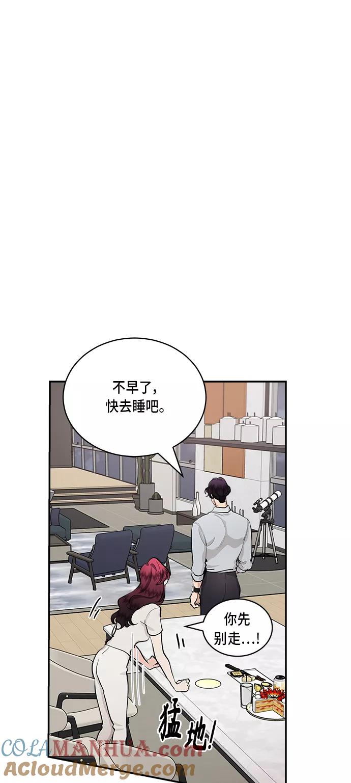 第49话-我的契约爱人-Flowbee,janggreen（第6张）