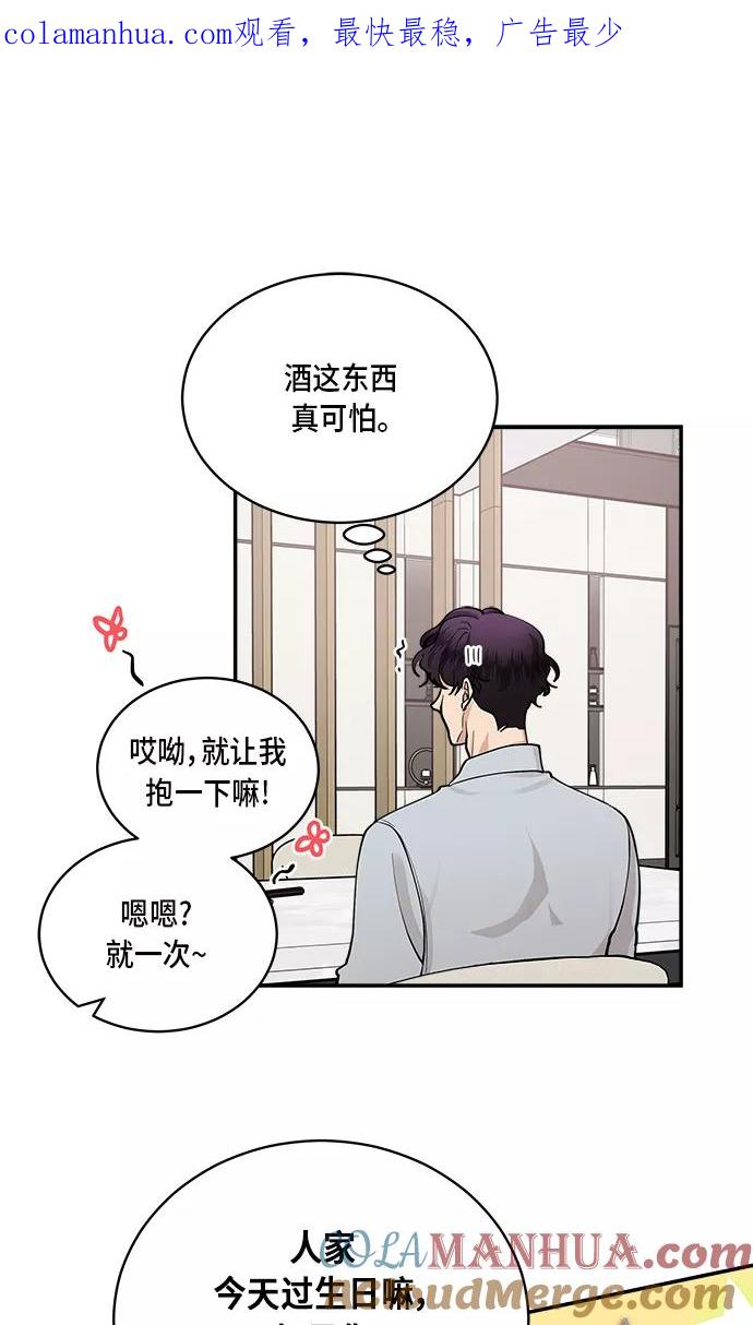 第49话-我的契约爱人-Flowbee,janggreen（第1张）