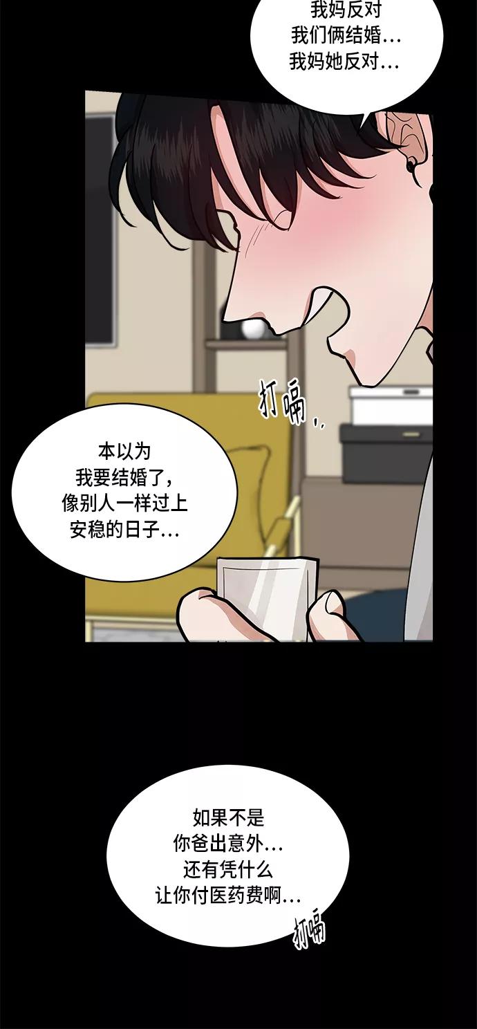 第50话-我的契约爱人-Flowbee,janggreen（第5张）