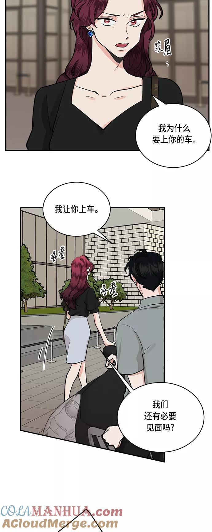 第50话-我的契约爱人-Flowbee,janggreen（第13张）