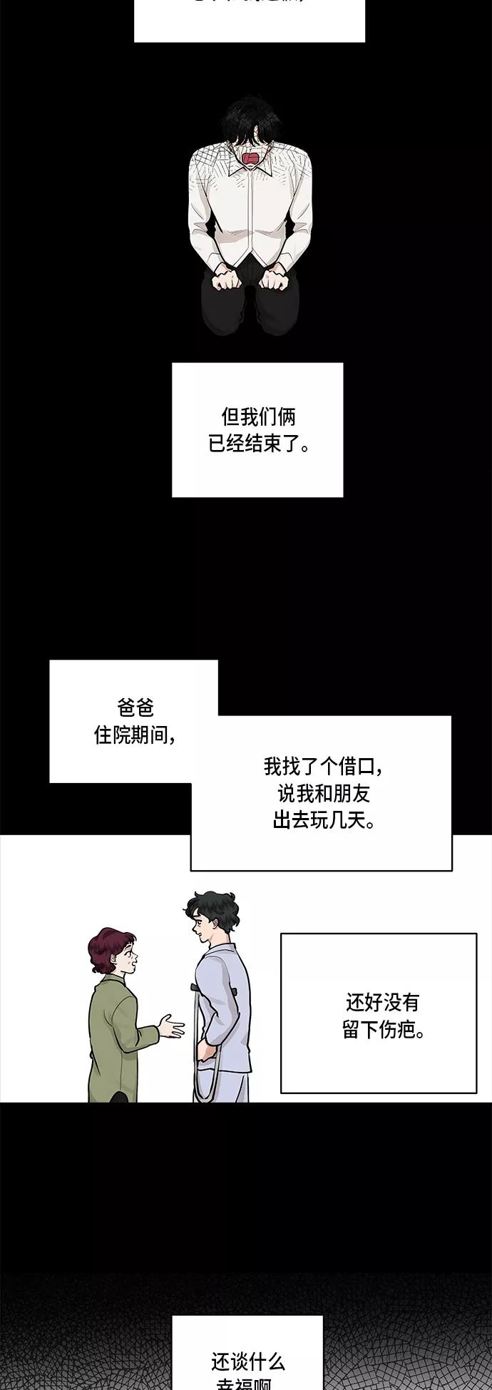 第50话-我的契约爱人-Flowbee,janggreen（第9张）