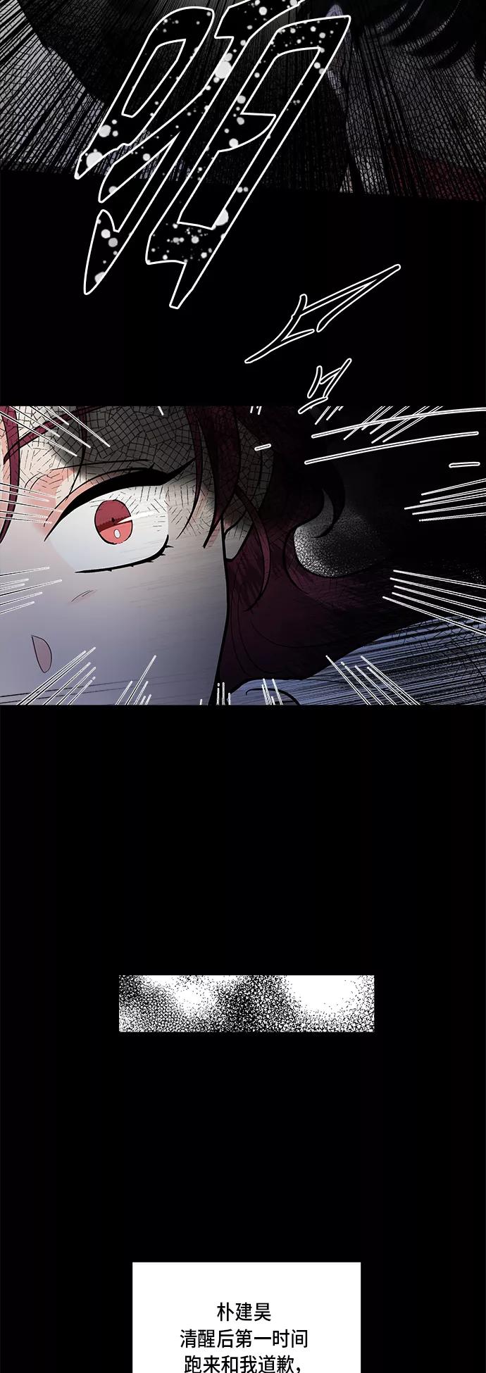第50话-我的契约爱人-Flowbee,janggreen（第8张）