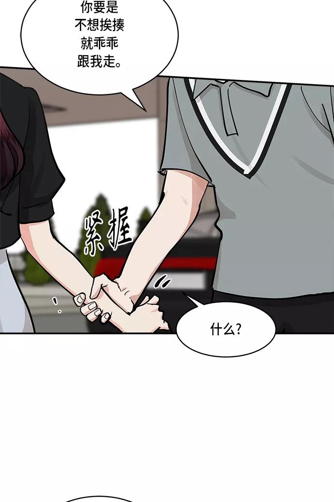 第50话-我的契约爱人-Flowbee,janggreen（第17张）