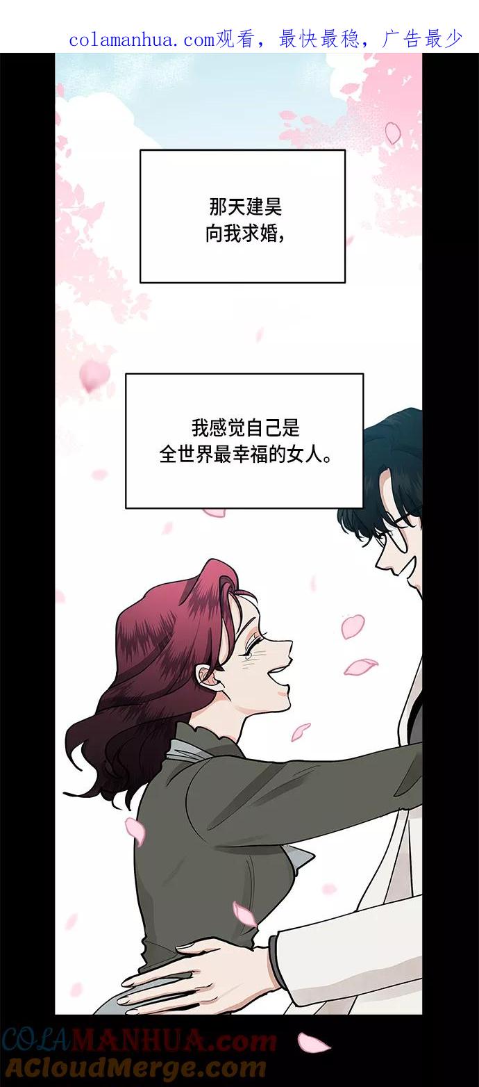 第50话-我的契约爱人-Flowbee,janggreen（第1张）