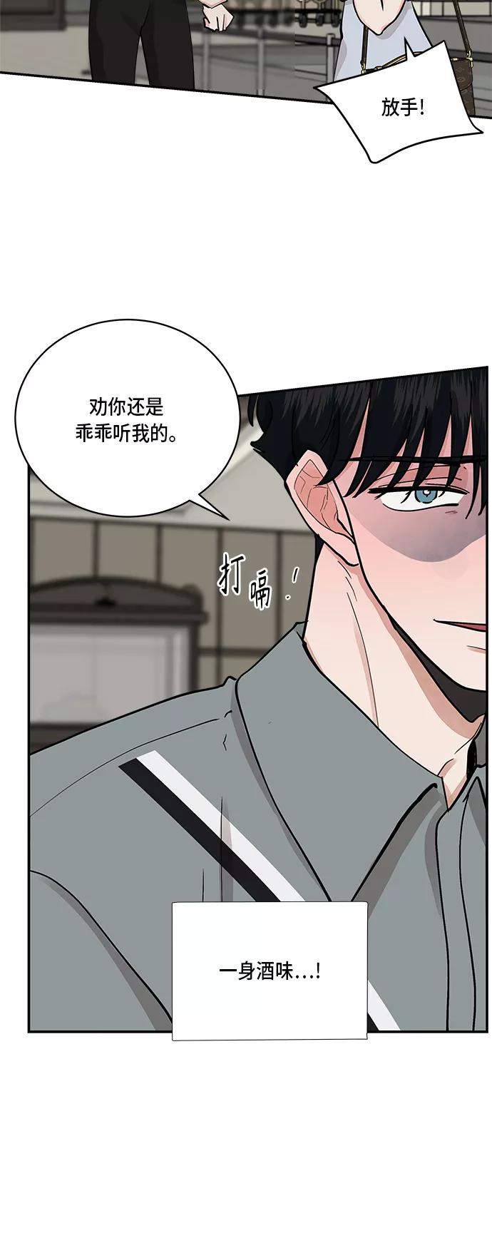 第50话-我的契约爱人-Flowbee,janggreen（第15张）