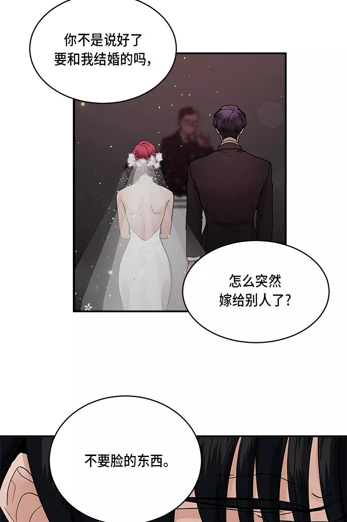 第50话-我的契约爱人-Flowbee,janggreen（第18张）