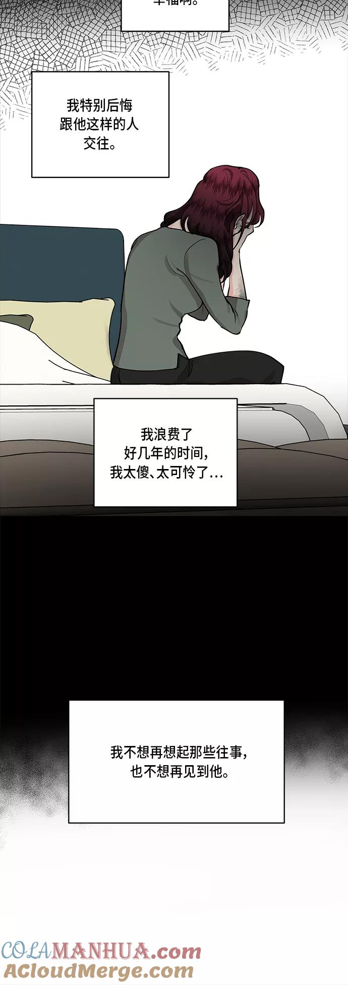 第50话-我的契约爱人-Flowbee,janggreen（第10张）