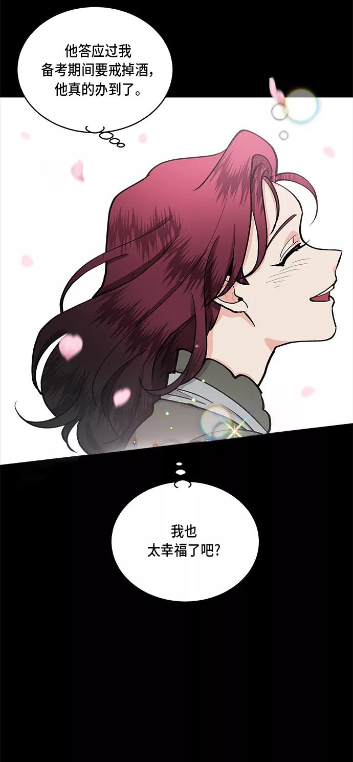 第50话-我的契约爱人-Flowbee,janggreen（第2张）