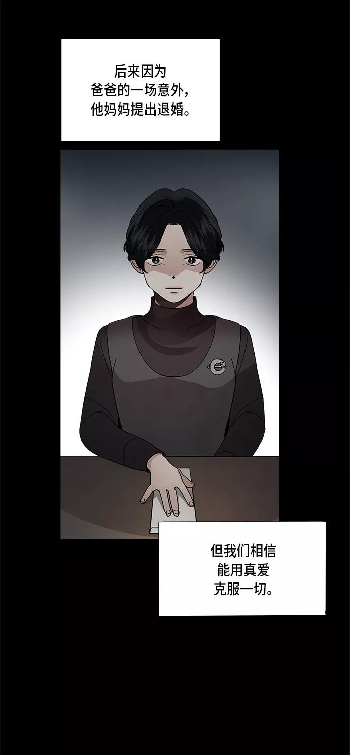 第50话-我的契约爱人-Flowbee,janggreen（第3张）
