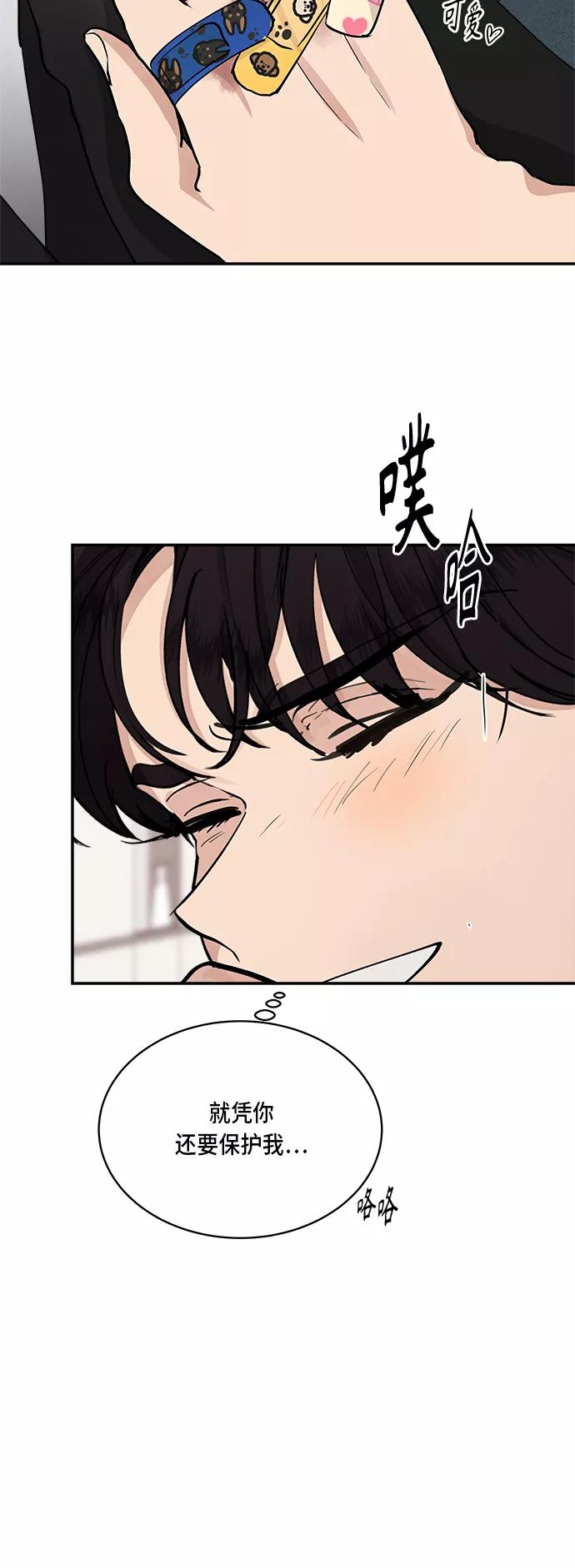 第51话-我的契约爱人-Flowbee,janggreen（第19张）
