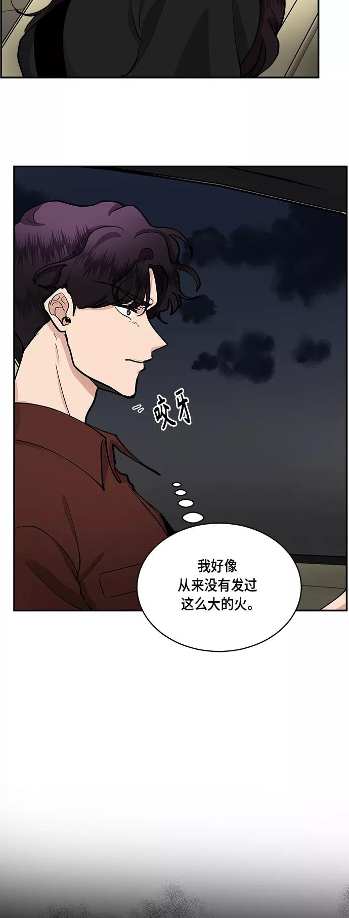 第51话-我的契约爱人-Flowbee,janggreen（第3张）