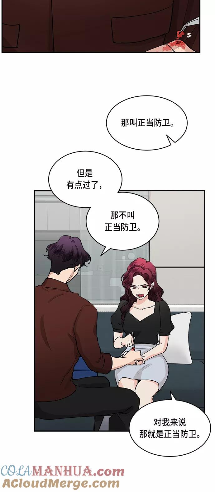 第51话-我的契约爱人-Flowbee,janggreen（第15张）