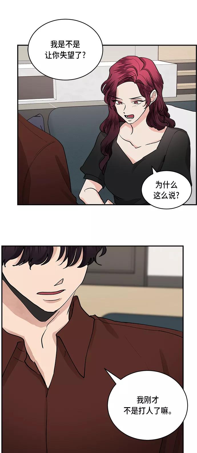 第51话-我的契约爱人-Flowbee,janggreen（第14张）
