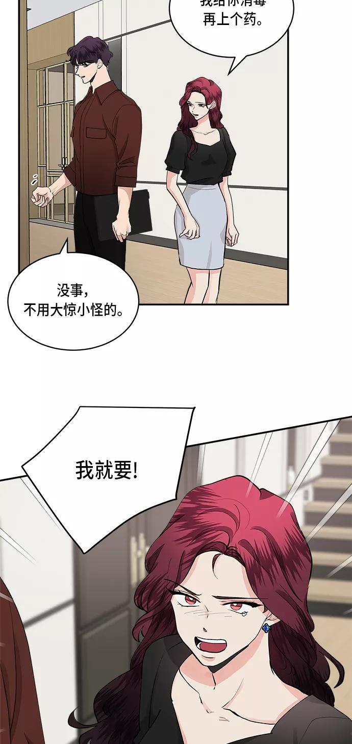 第51话-我的契约爱人-Flowbee,janggreen（第11张）