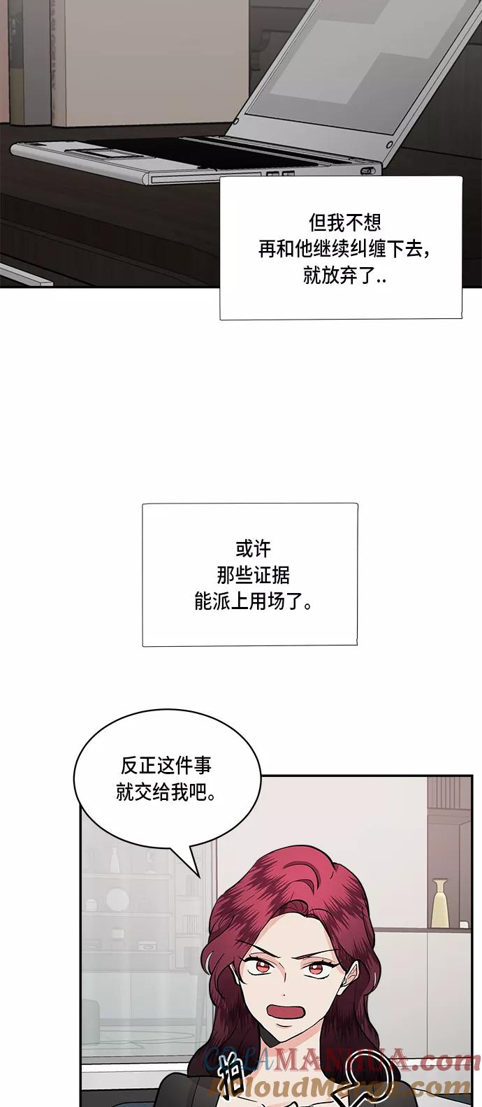 第51话-我的契约爱人-Flowbee,janggreen（第21张）