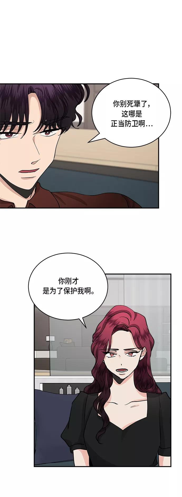 第51话-我的契约爱人-Flowbee,janggreen（第16张）