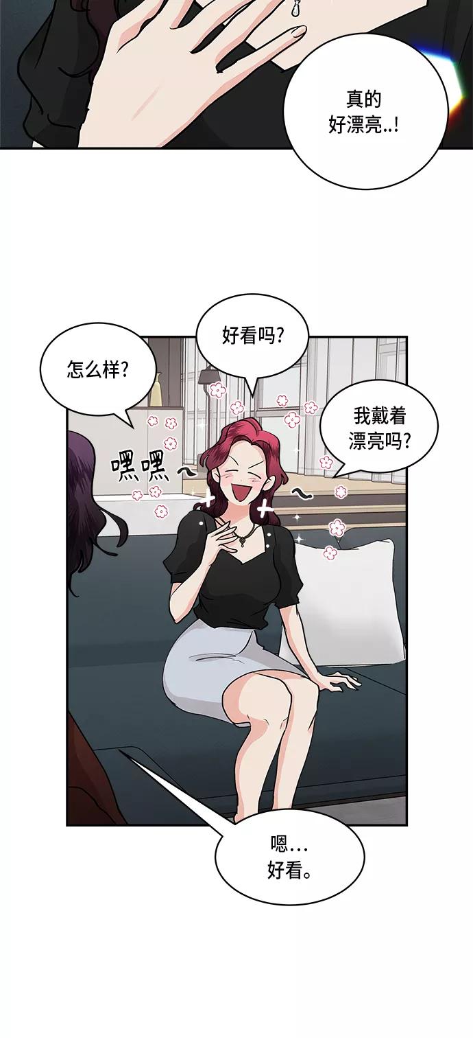 第52话-我的契约爱人-Flowbee,janggreen（第12张）