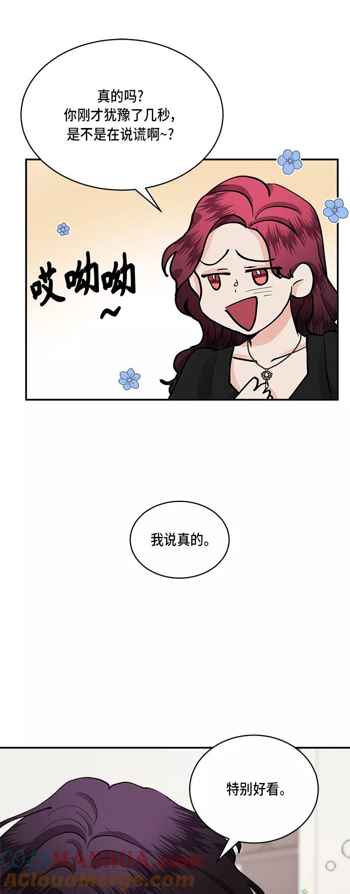 第52话-我的契约爱人-Flowbee,janggreen（第13张）