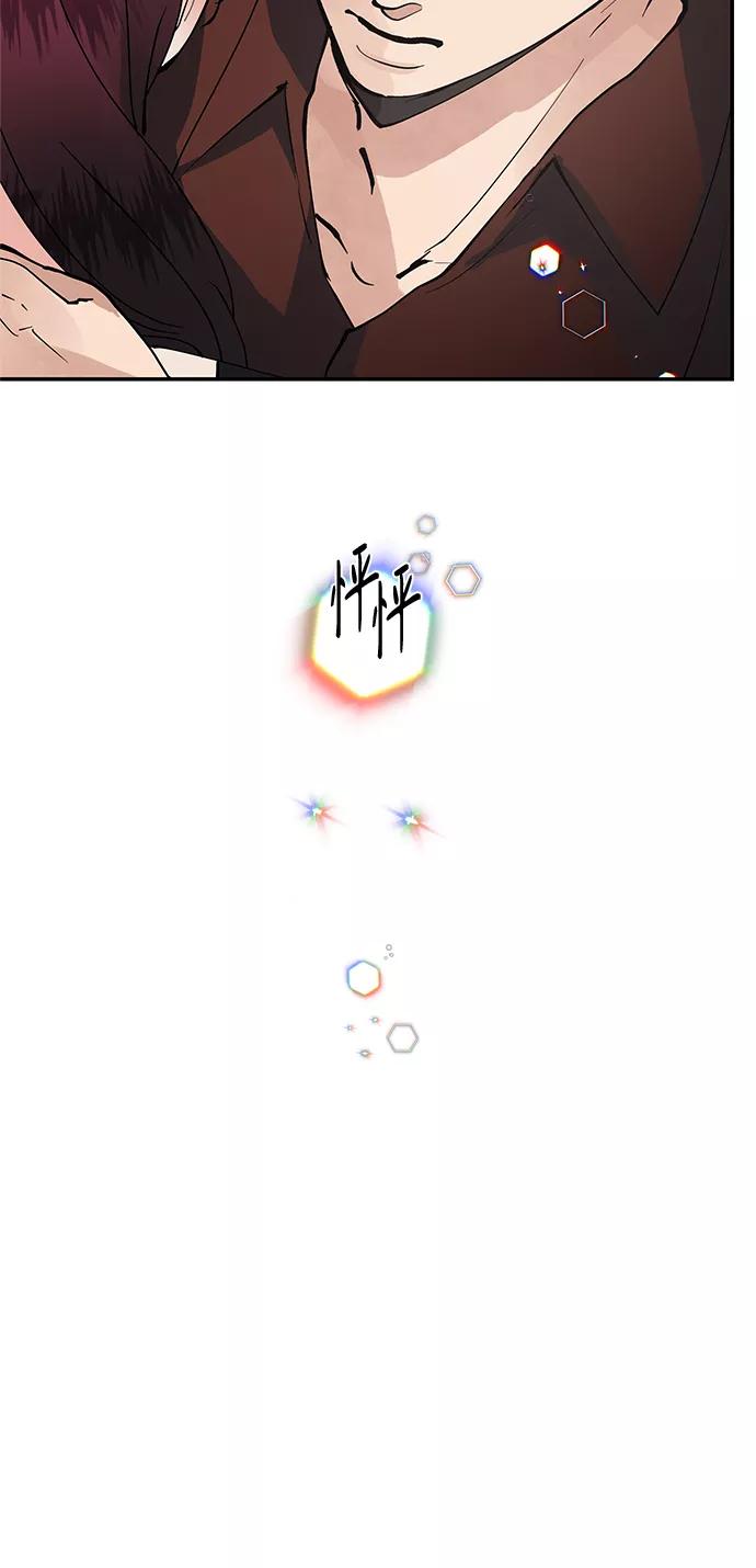 第52话-我的契约爱人-Flowbee,janggreen（第3张）