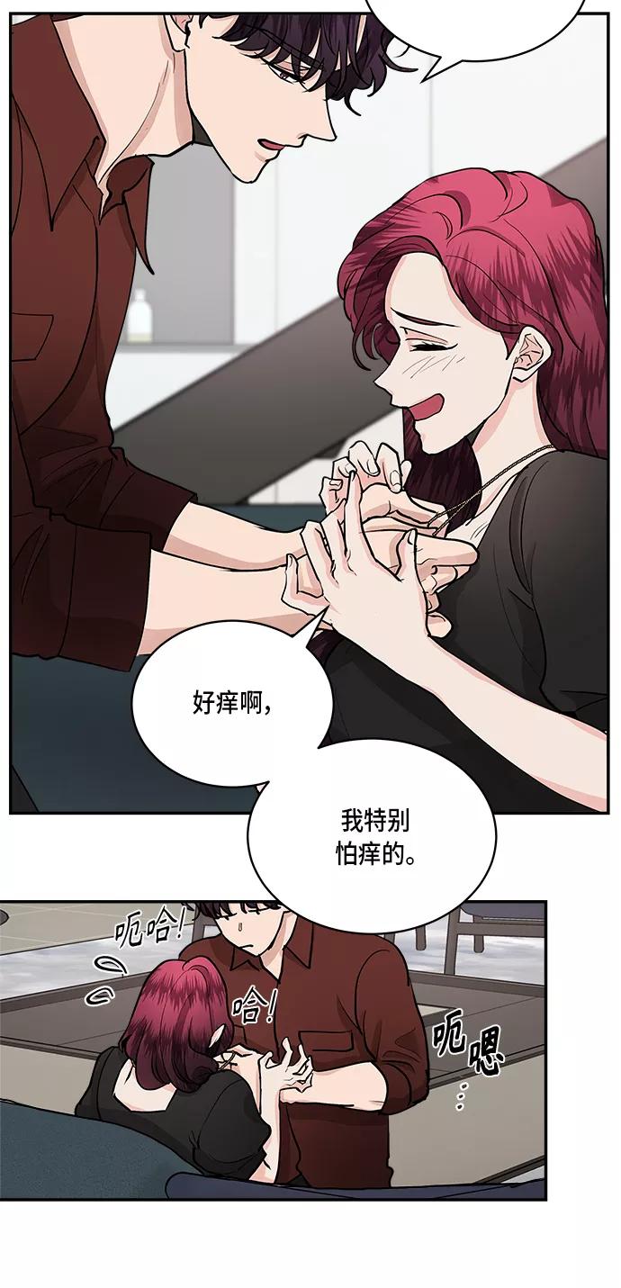第52话-我的契约爱人-Flowbee,janggreen（第6张）