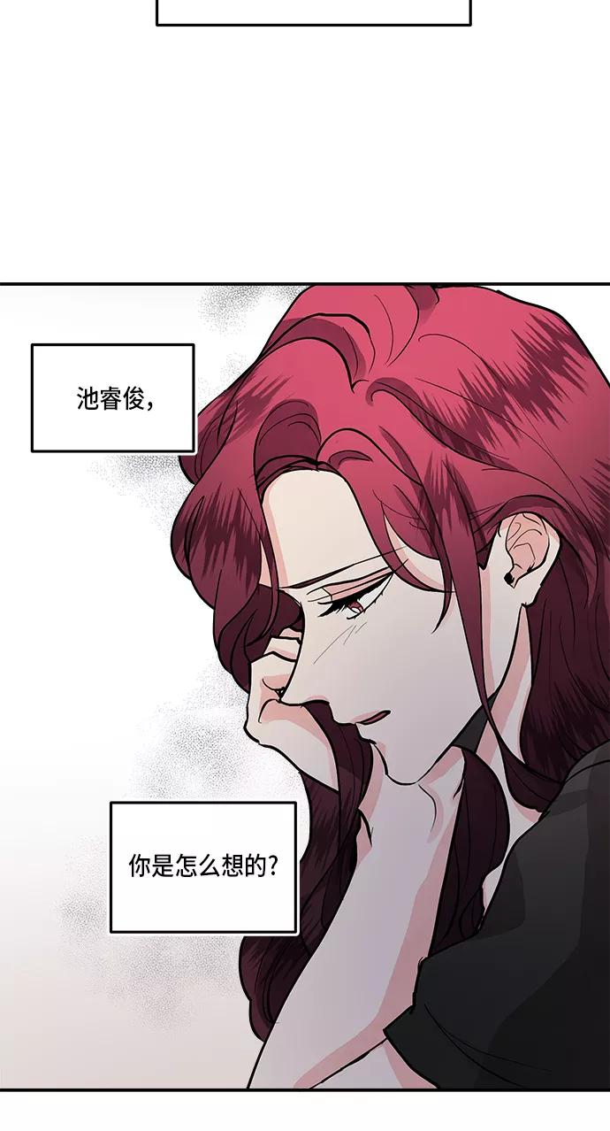 第52话-我的契约爱人-Flowbee,janggreen（第26张）