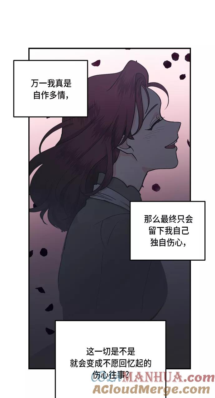 第52话-我的契约爱人-Flowbee,janggreen（第25张）