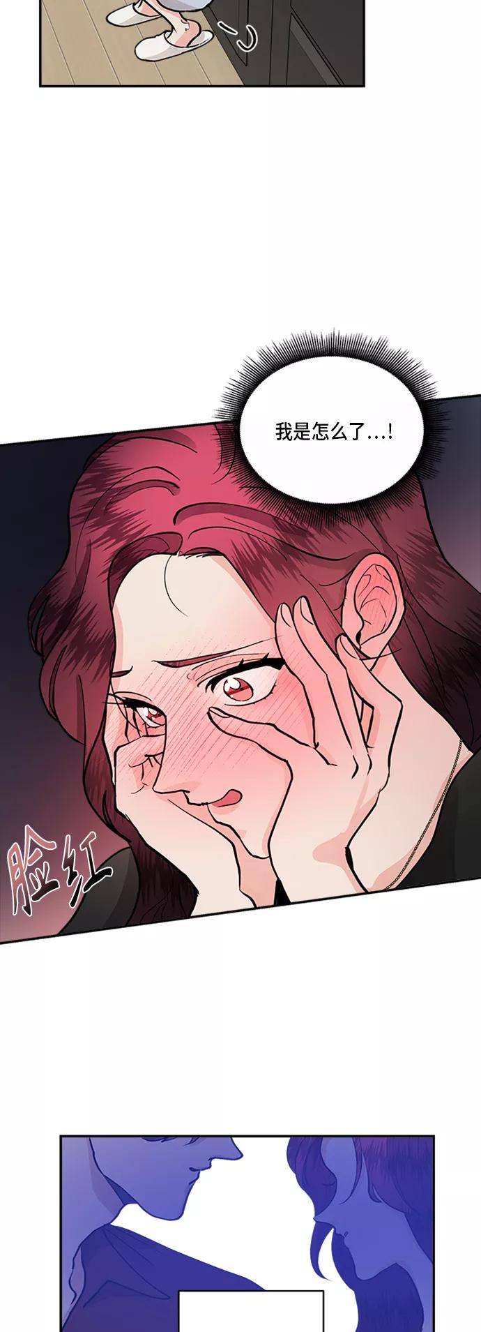 第52话-我的契约爱人-Flowbee,janggreen（第21张）