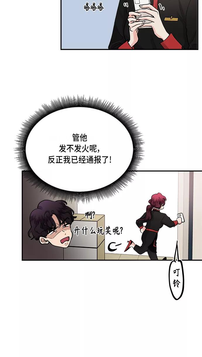 第53话-我的契约爱人-Flowbee,janggreen（第8张）