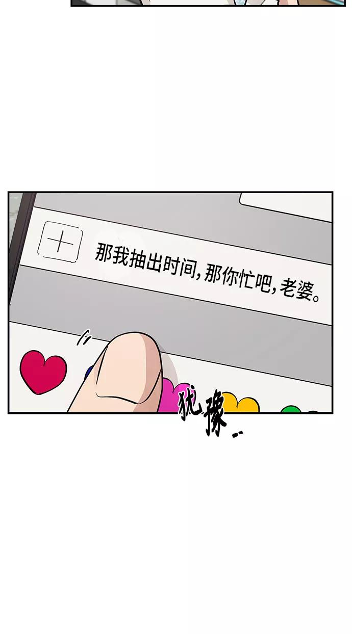 第53话-我的契约爱人-Flowbee,janggreen（第15张）